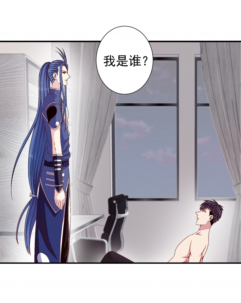 前来拜访漫画,第4话3图