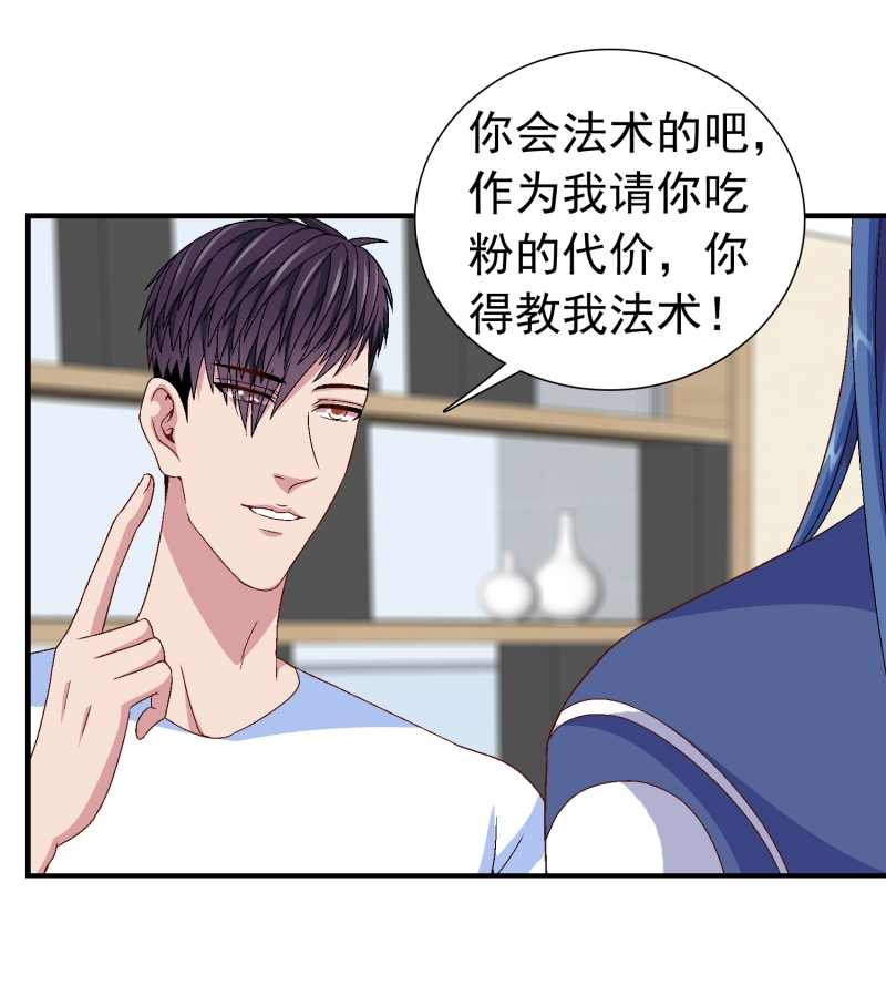 前来拜访漫画,第4话1图