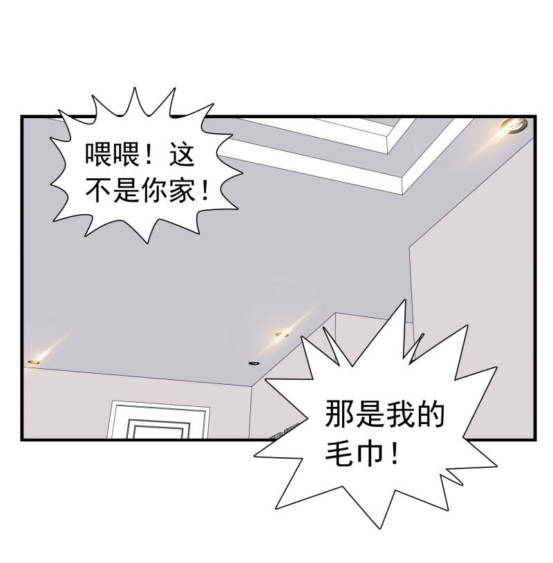 前来拜访漫画,第4话5图