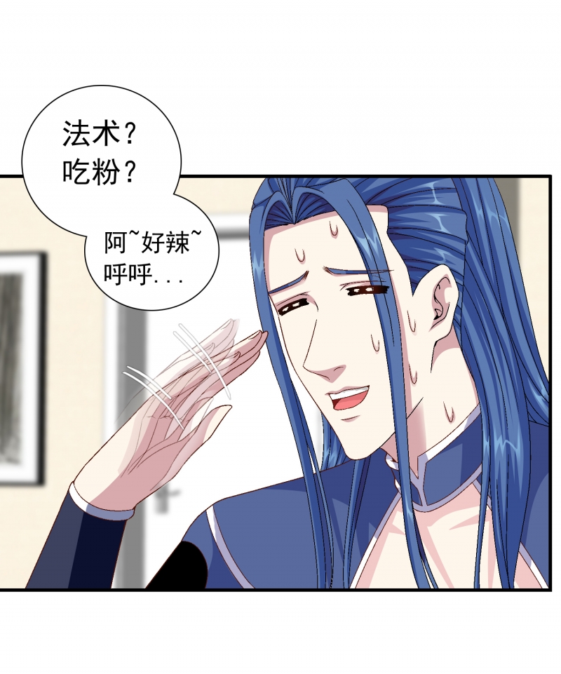 前来拜访漫画,第4话2图