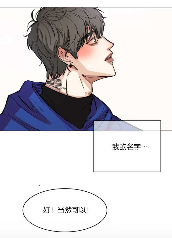 选角直播app下载漫画,第4章：一起谈话1图