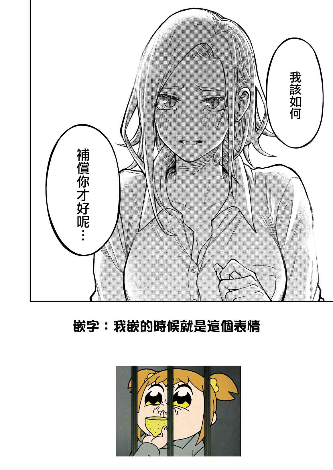 坐我邻座的黑道女孩漫画,第1话5图