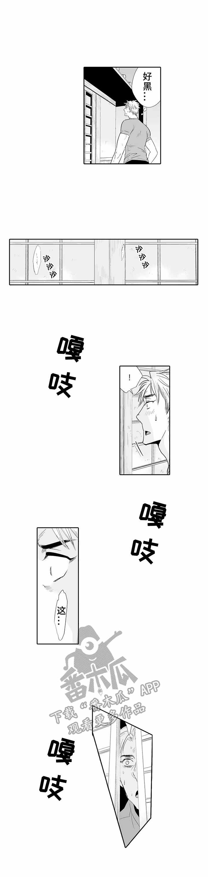 乡间神社漫画,第4章：祠堂5图