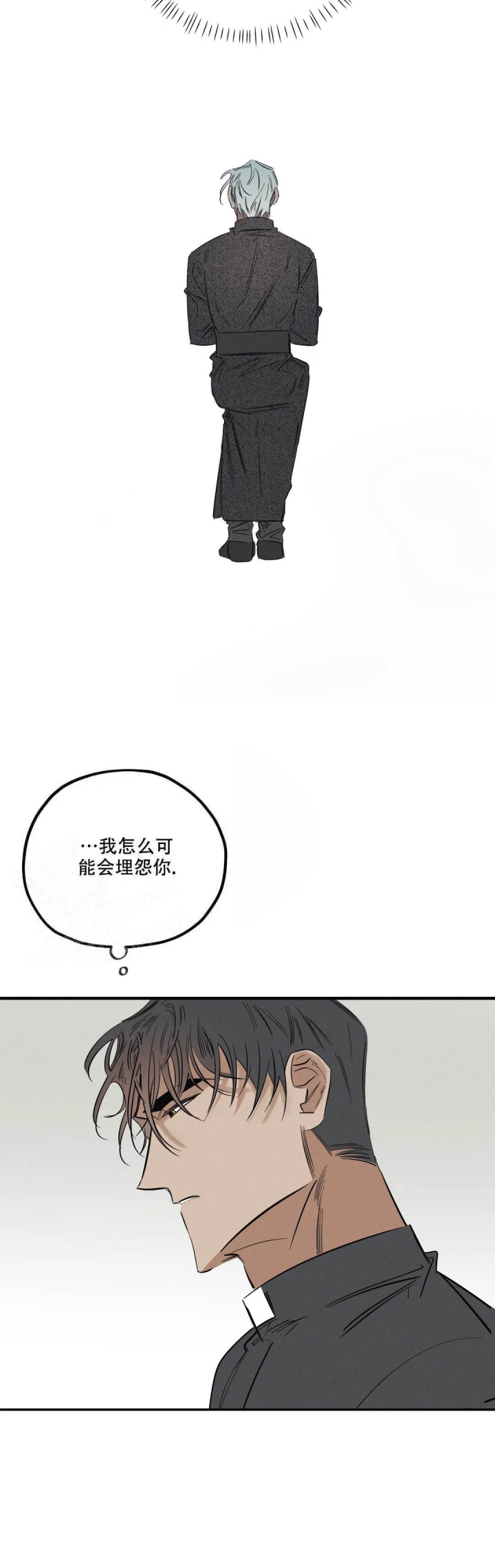 邪花无悔全集免费观看漫画,第6话3图