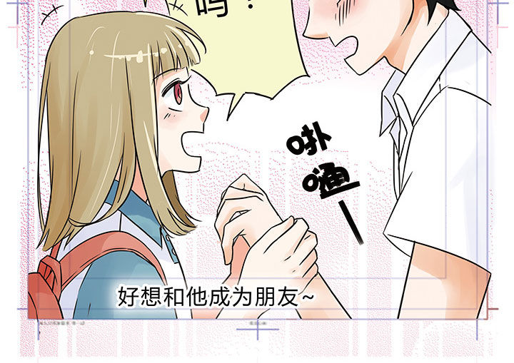 狼少年日常漫画,第3章：4图