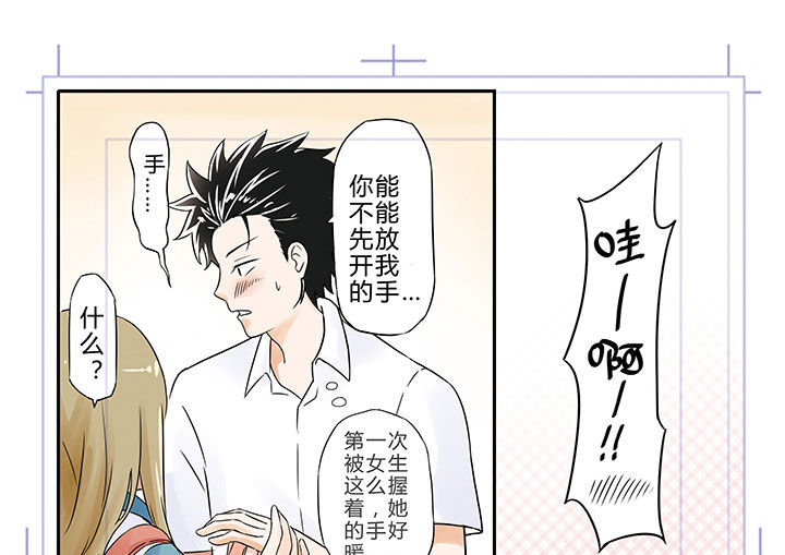 狼少年日常漫画,第3章：5图