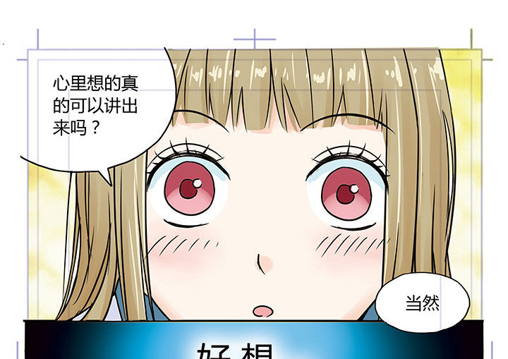 狼少年日常漫画,第3章：1图