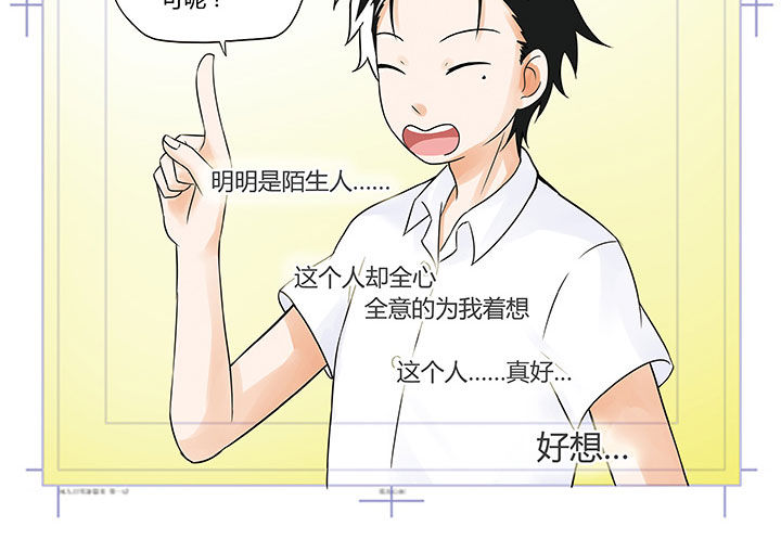 狼少年日常漫画,第3章：5图