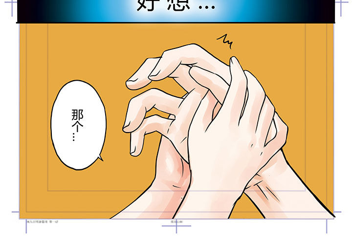 狼少年日常漫画,第3章：2图