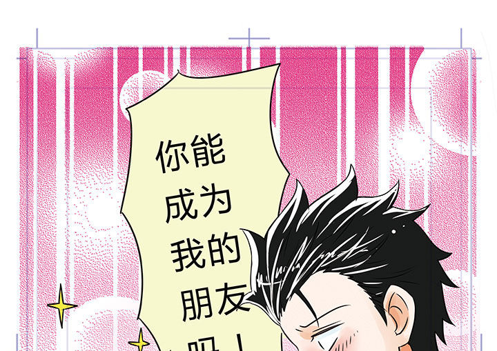 狼少年日常漫画,第3章：3图