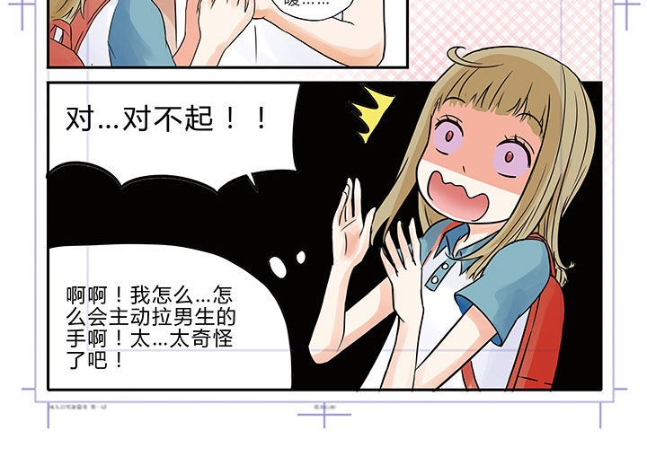 狼少年日常漫画,第3章：1图