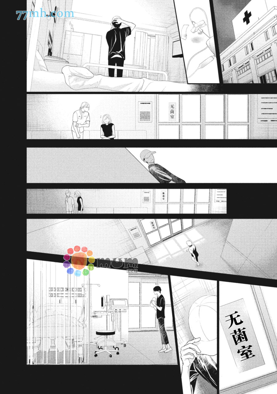 4月的东京是…漫画,第4话3图