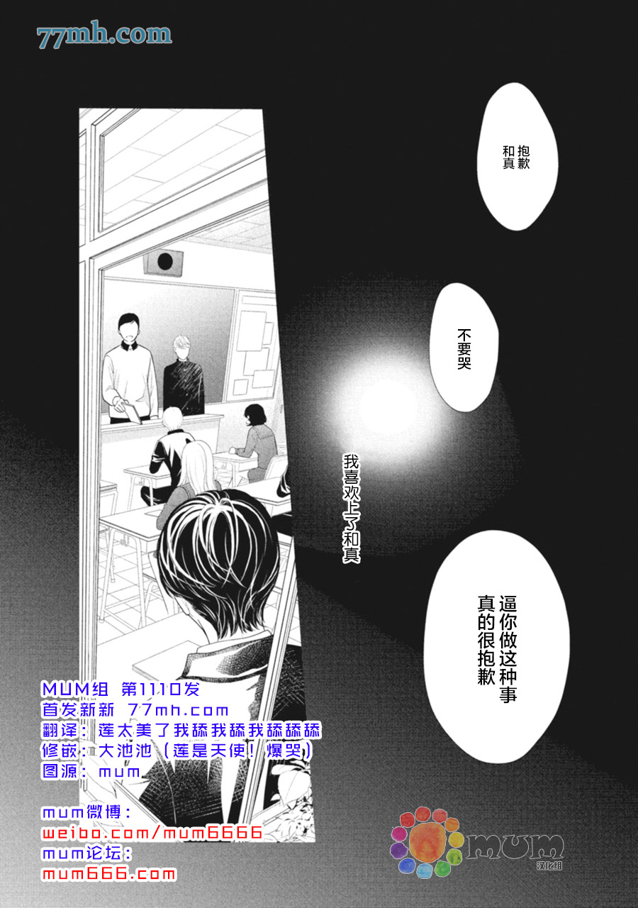 4月的东京是…漫画,第4话2图