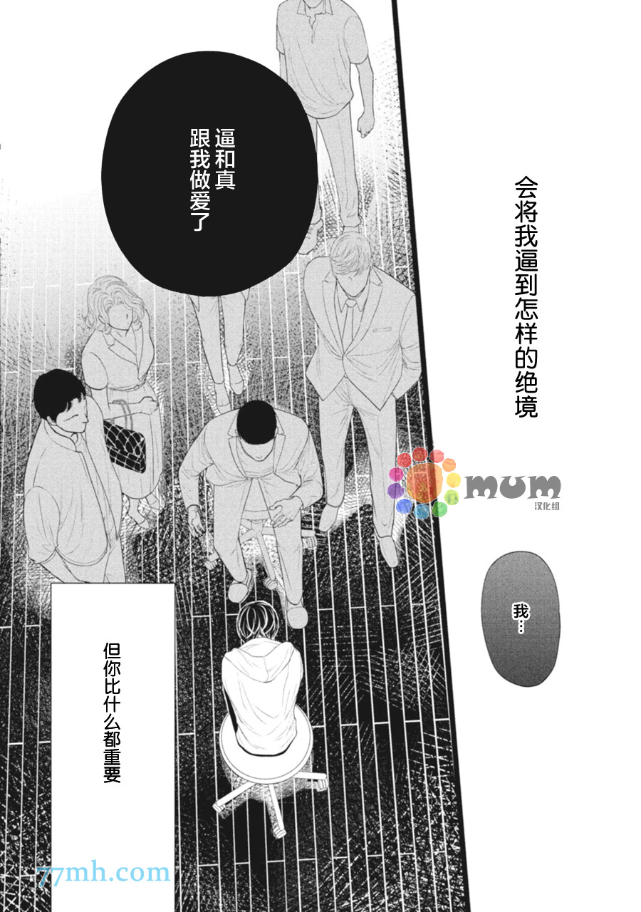 4月的东京是…漫画,第4话2图