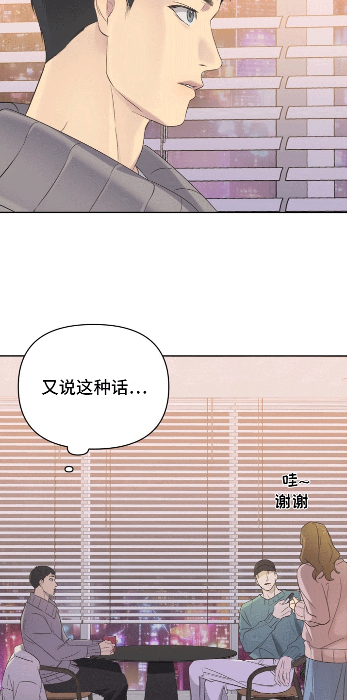 颠倒的光影又叫什么漫画,第7话3图