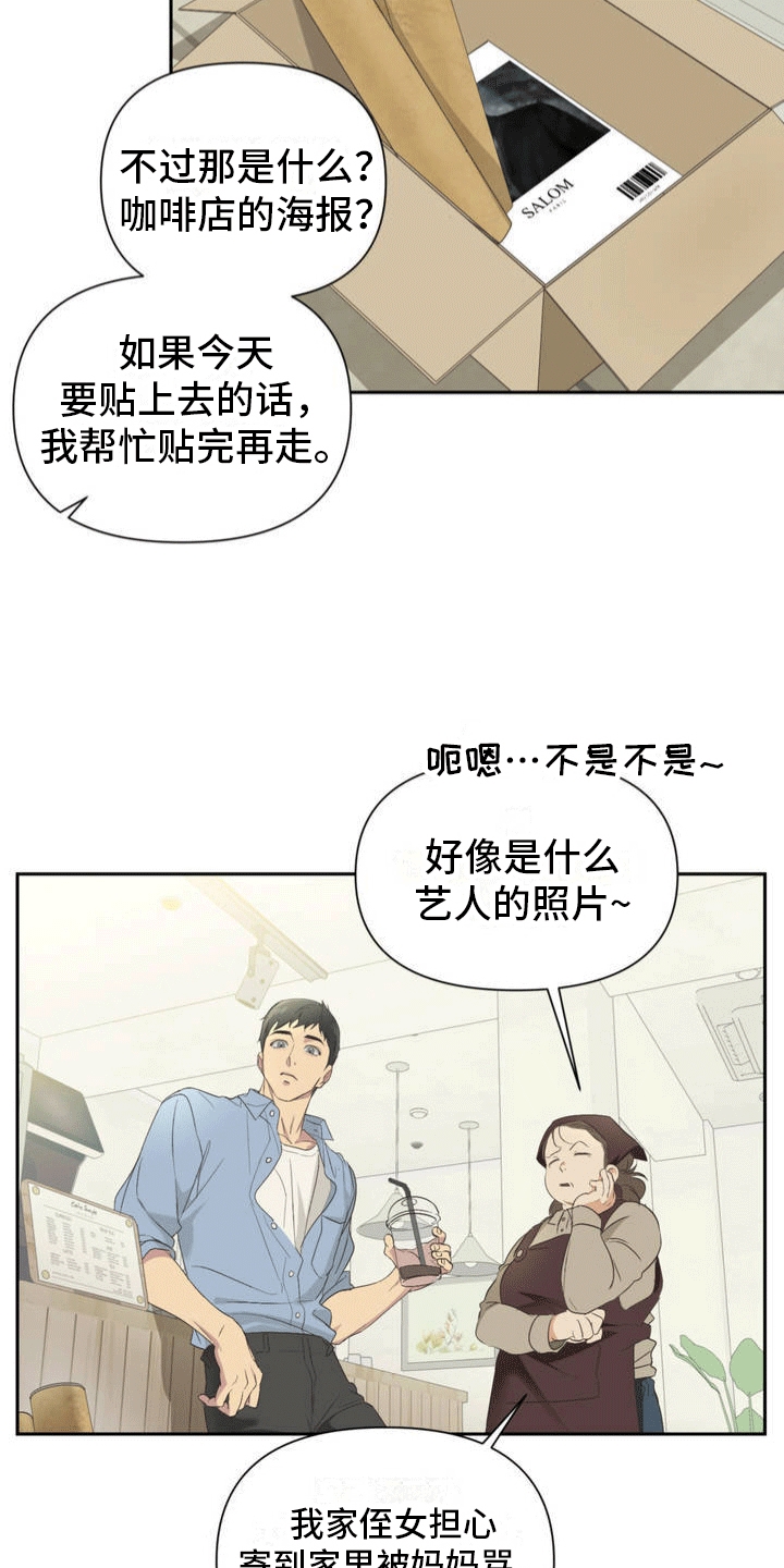 颠倒的光影漫画,第1话3图