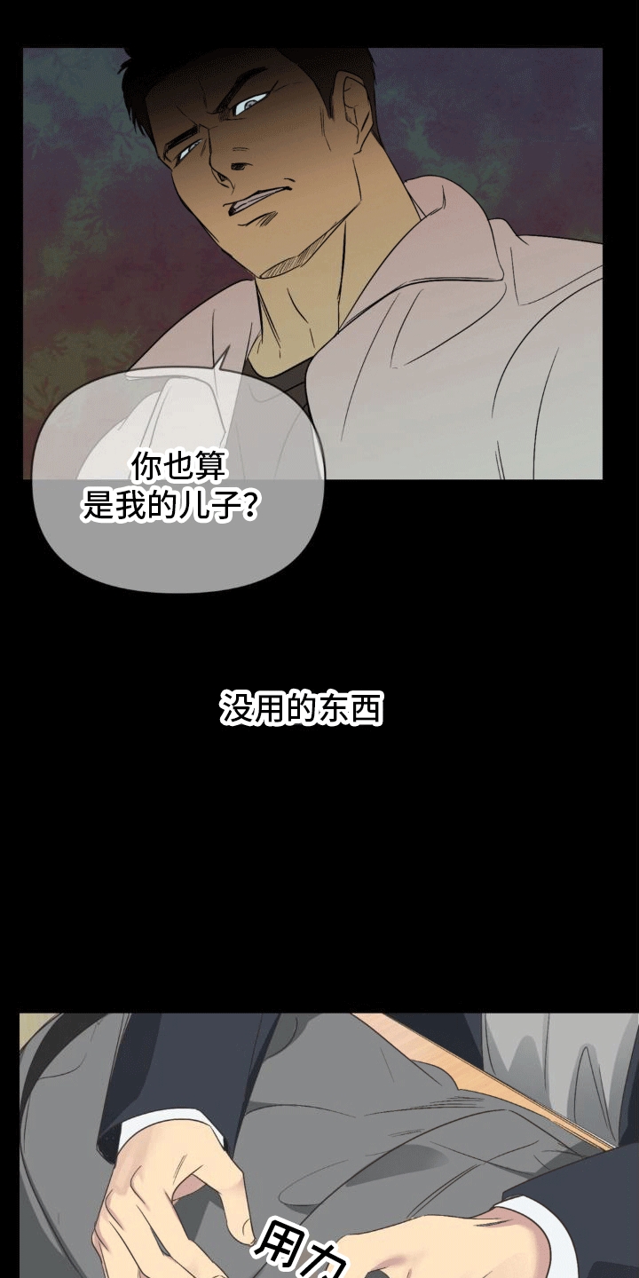 颠倒的光影bgm漫画,第4话5图