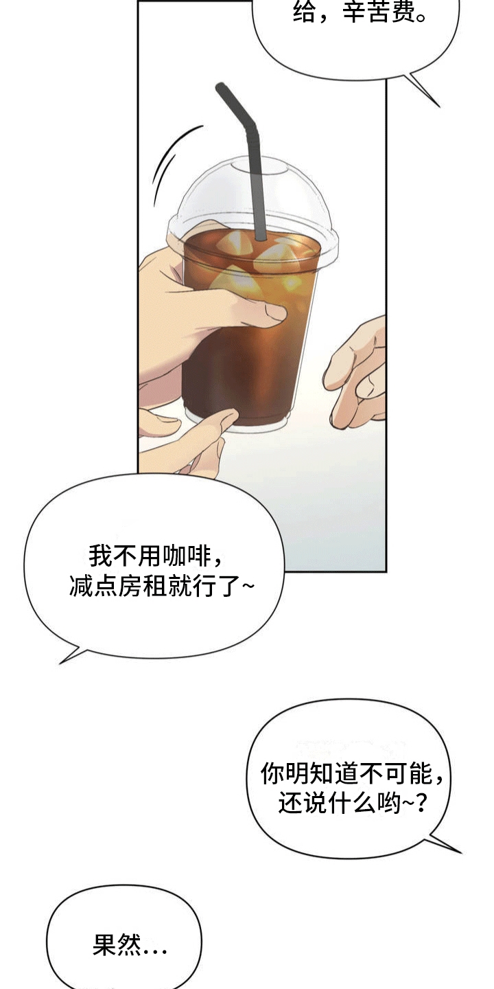 颠倒的光影漫画,第1话1图