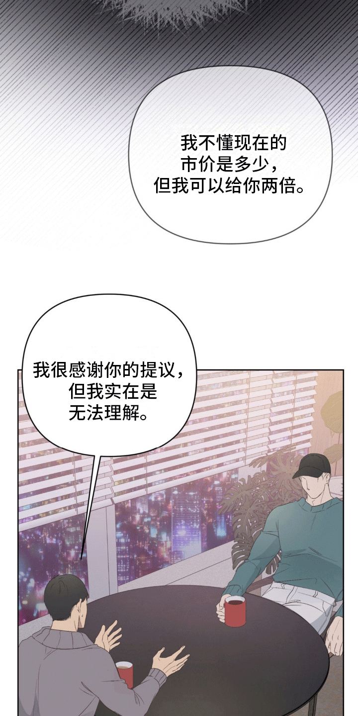 颠倒的光影作者还有什么作品漫画,第8话1图