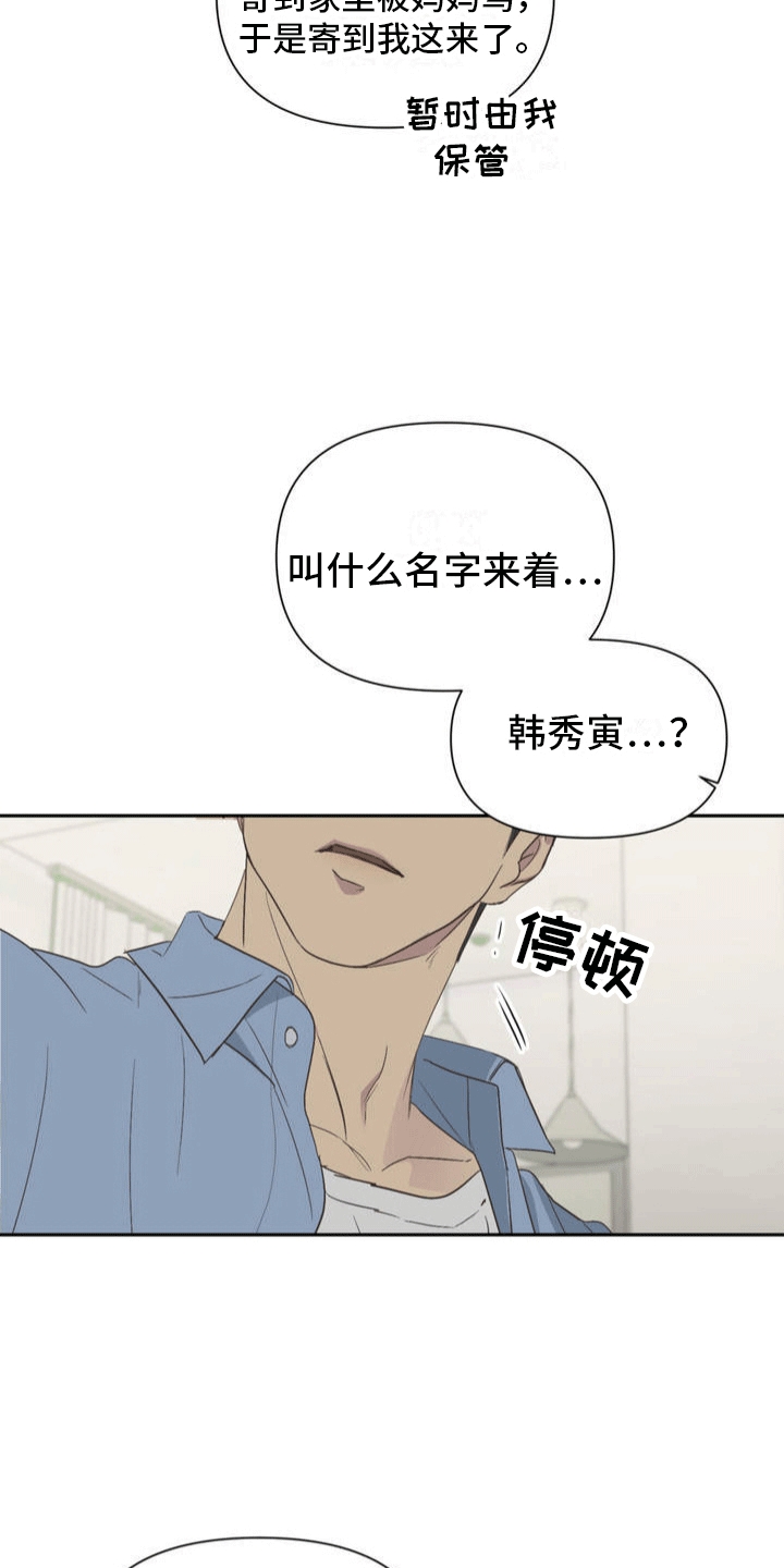 颠倒的光影漫画,第1话4图