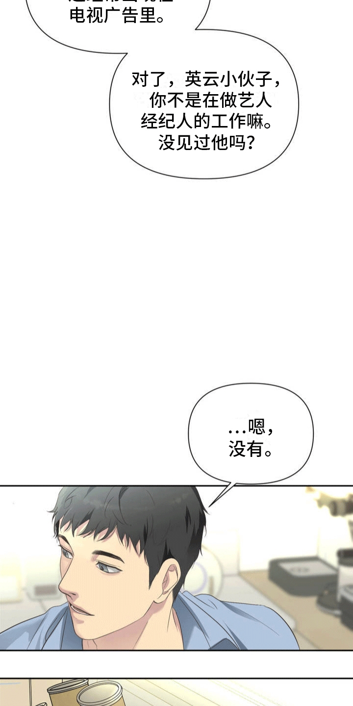 颠倒的光影漫画,第1话1图