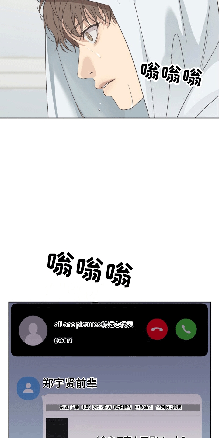 颠倒的光影徐海律喜欢谁漫画,第8话5图