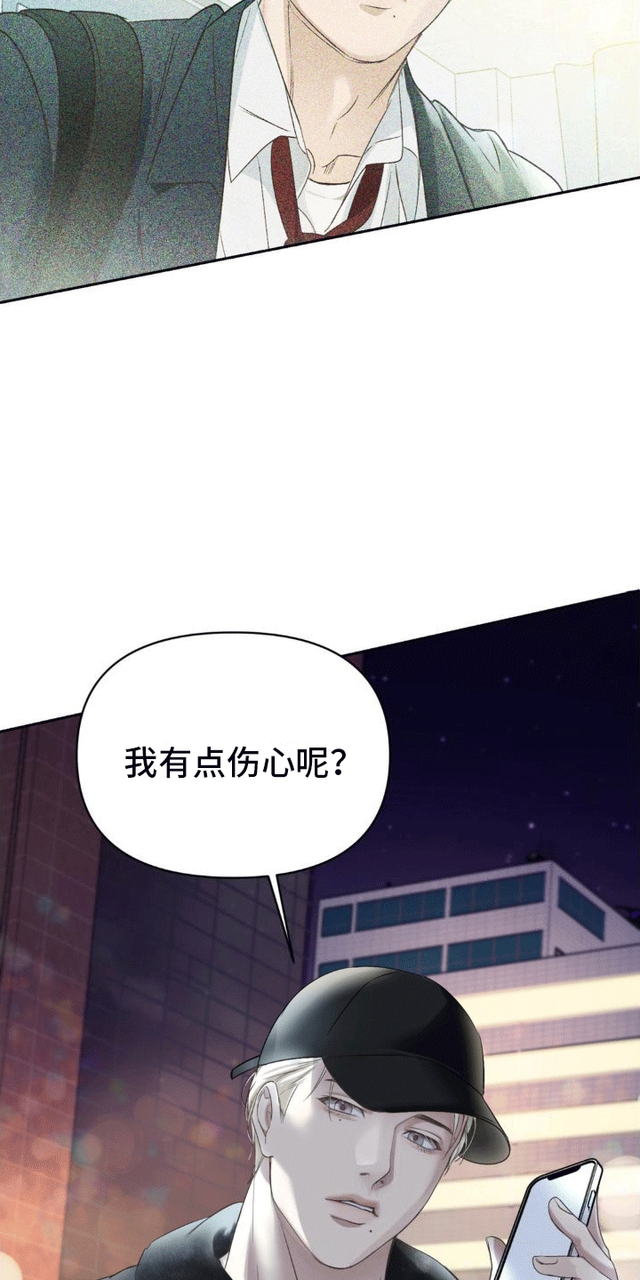 颠倒的光影漫画免费观看全集漫画,第6话3图