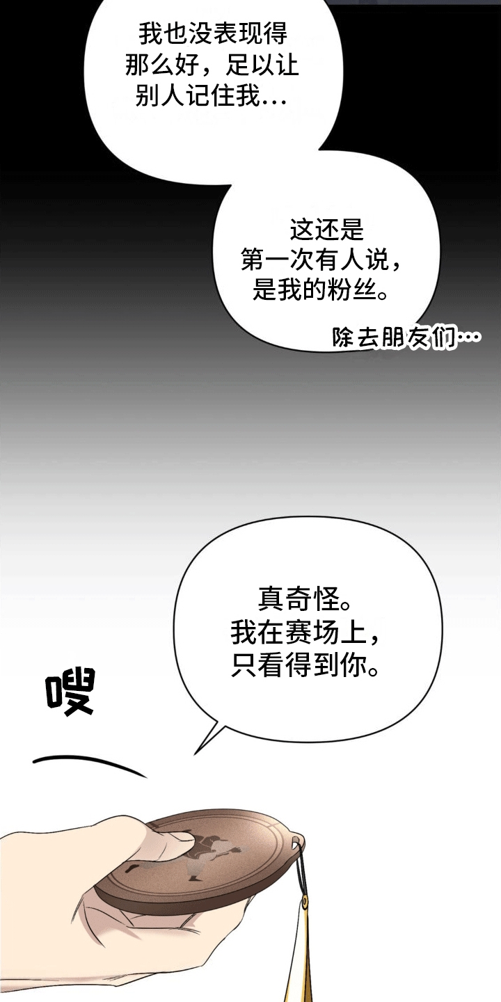 颠倒的光影bgm漫画,第4话3图