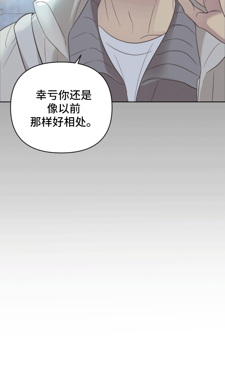 颠倒的光影漫画,第9话2图