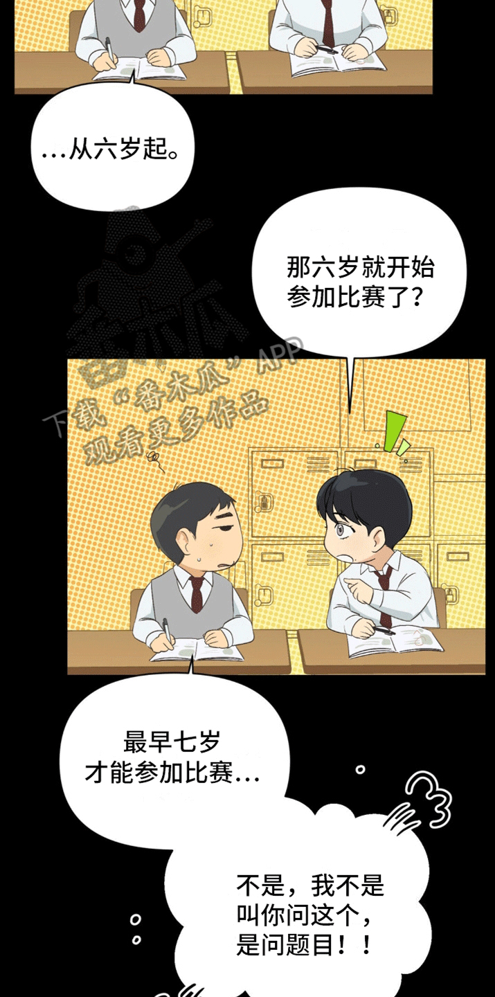 颠倒的光影谁是攻谁是受漫画,第7话2图