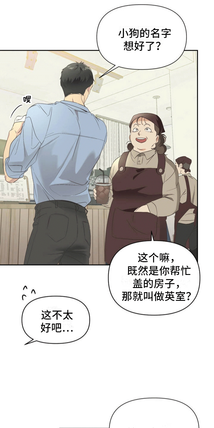 颠倒的光影谁是攻谁是受漫画,第1话5图