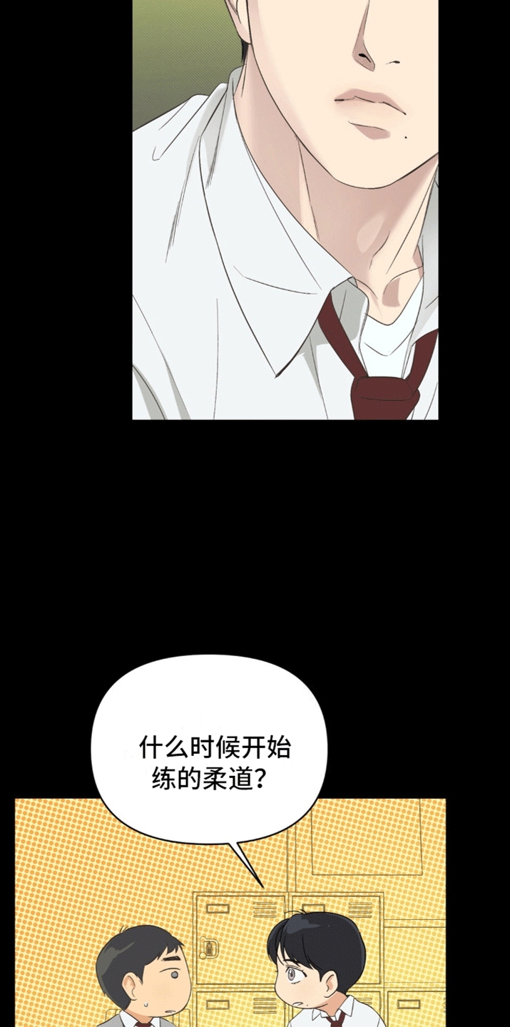 颠倒的光影谁是攻谁是受漫画,第7话1图