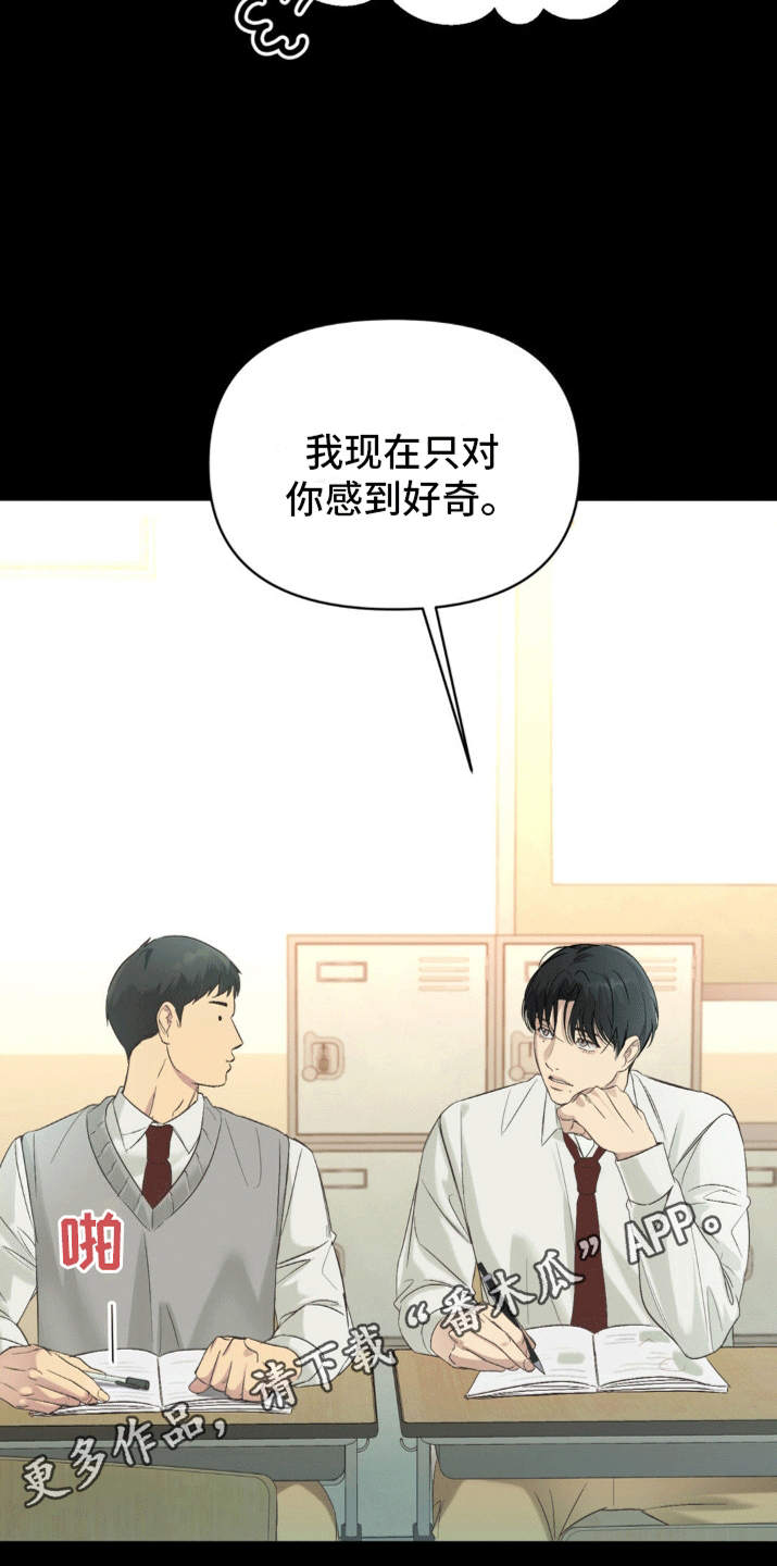 颠倒的光影谁是攻谁是受漫画,第7话3图