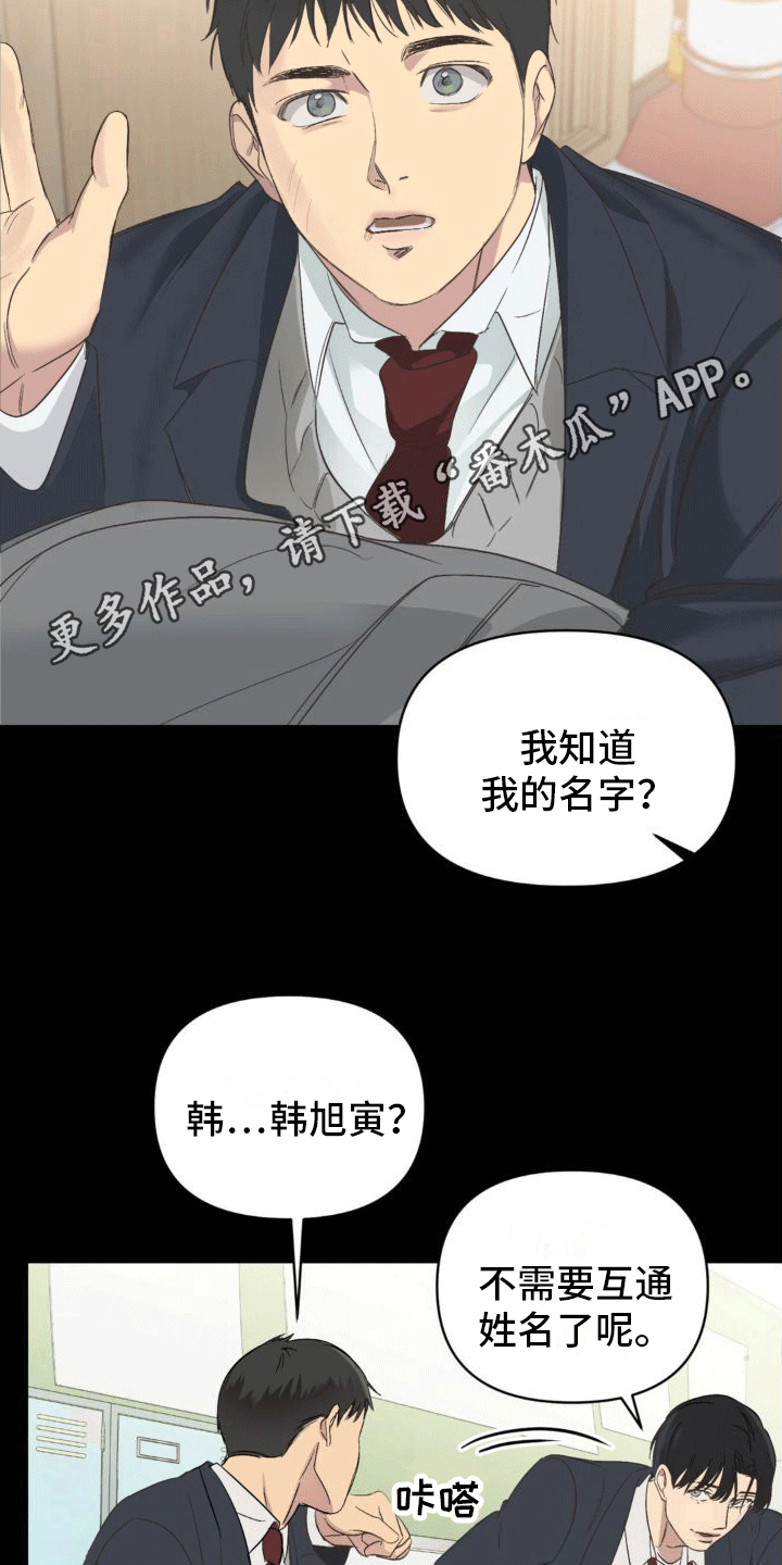 颠倒的光影3漫画,第4话5图