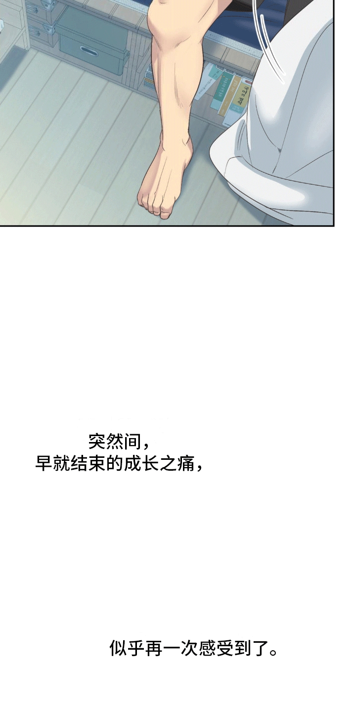 颠倒的光影完整版免费漫画,第5话5图