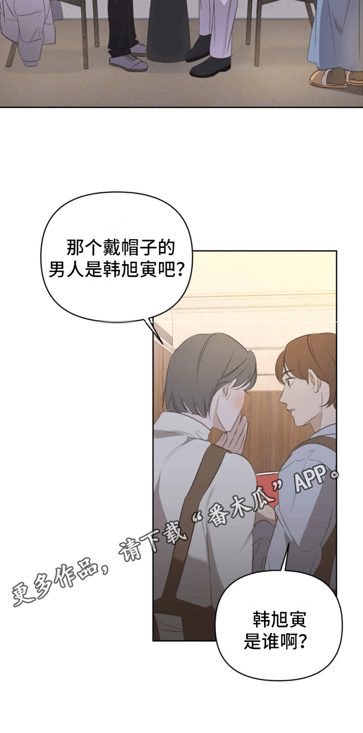 颠倒的光影又叫什么漫画,第7话4图