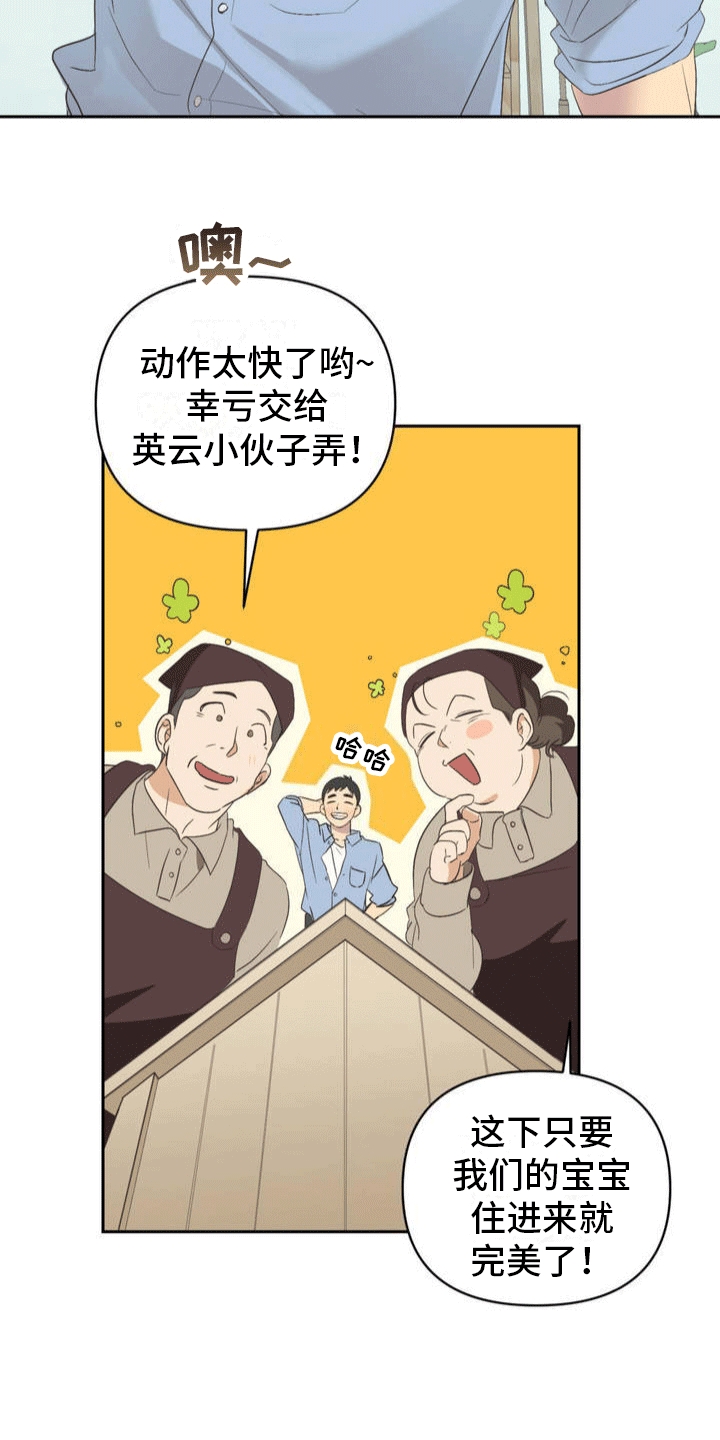 颠倒的光影谁是攻谁是受漫画,第1话4图