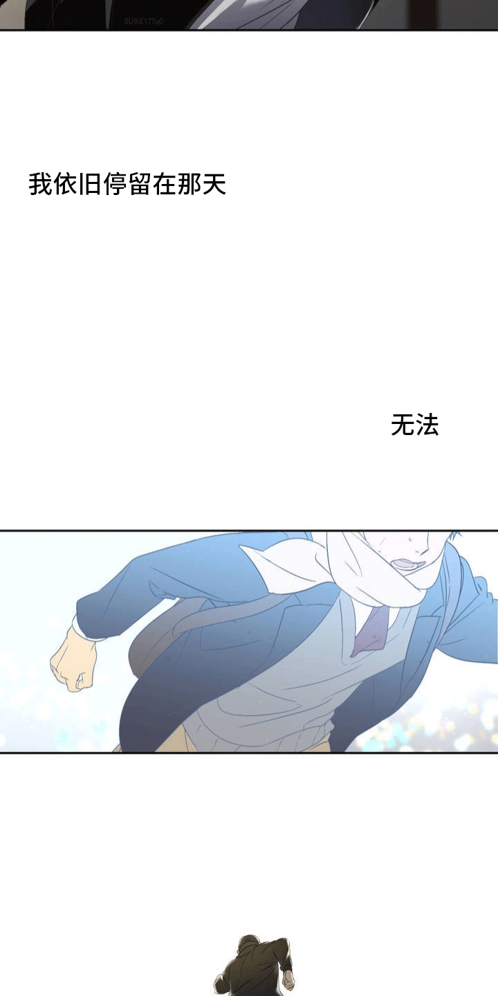 颠倒的问号漫画,第3话1图