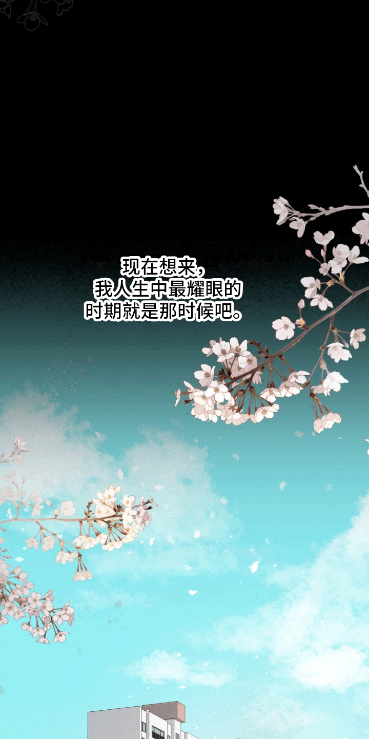 颠倒的问号漫画,第3话1图