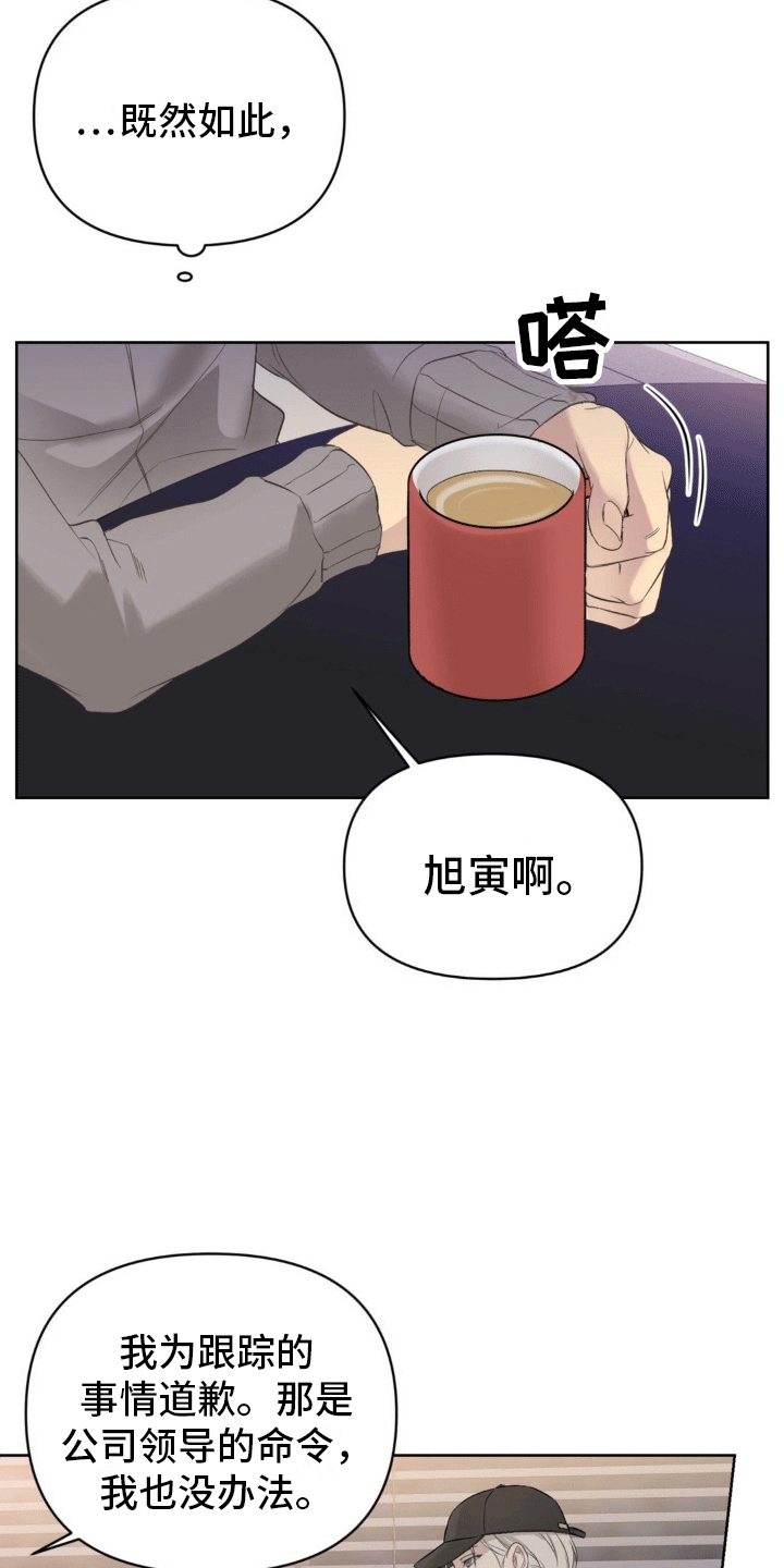 颠倒的问号漫画,第7话1图