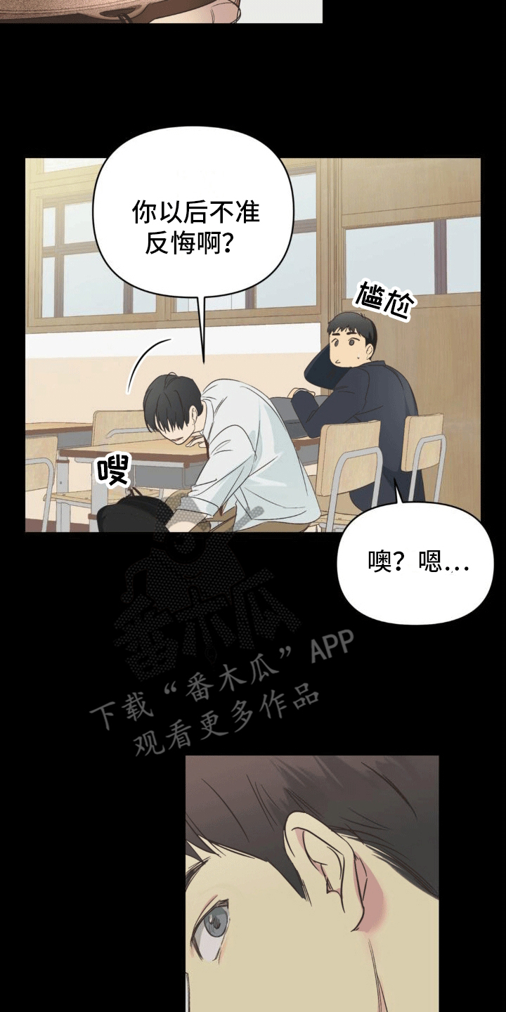 颠倒的光影bgm漫画,第4话2图