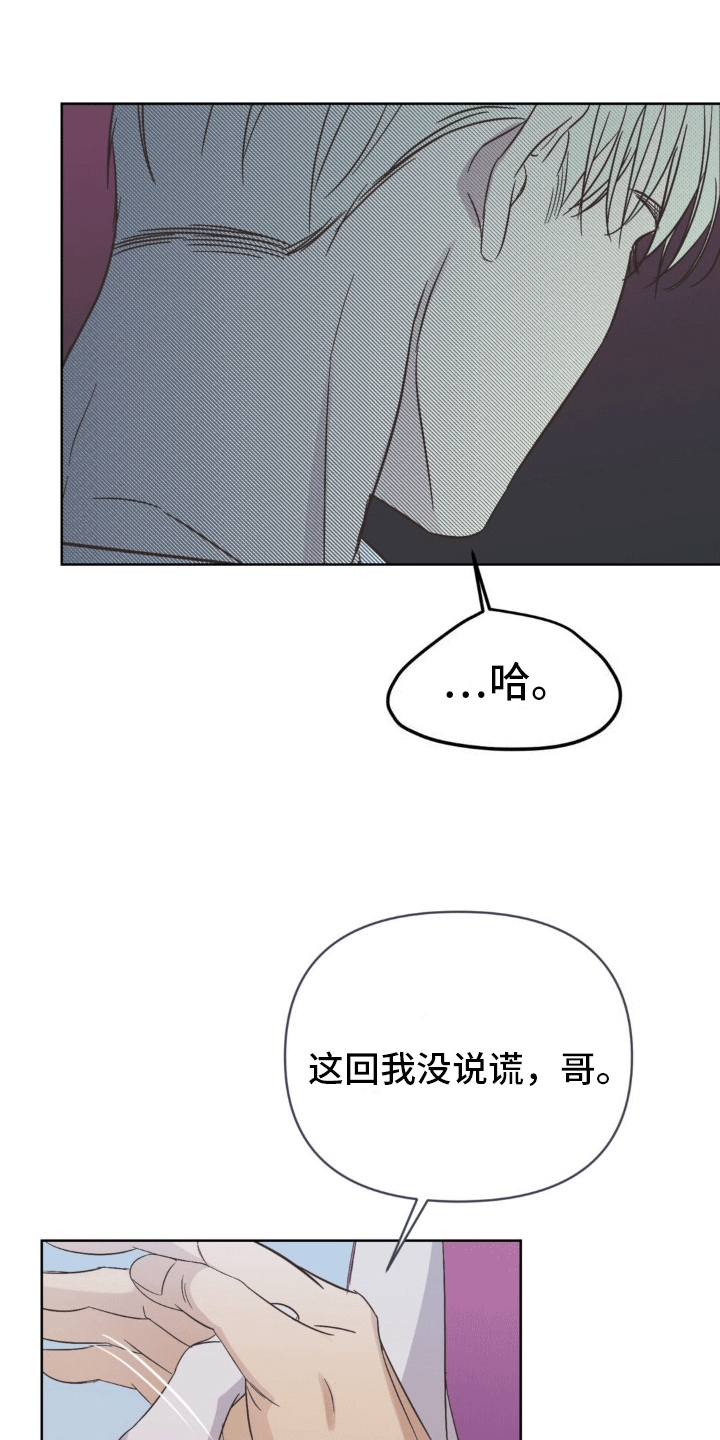 颠倒的光影漫画,第10话3图