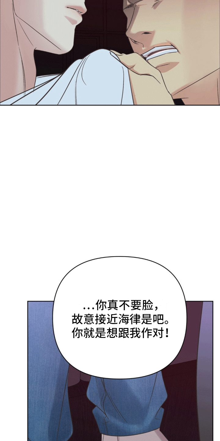 颠倒的光影漫画,第10话4图