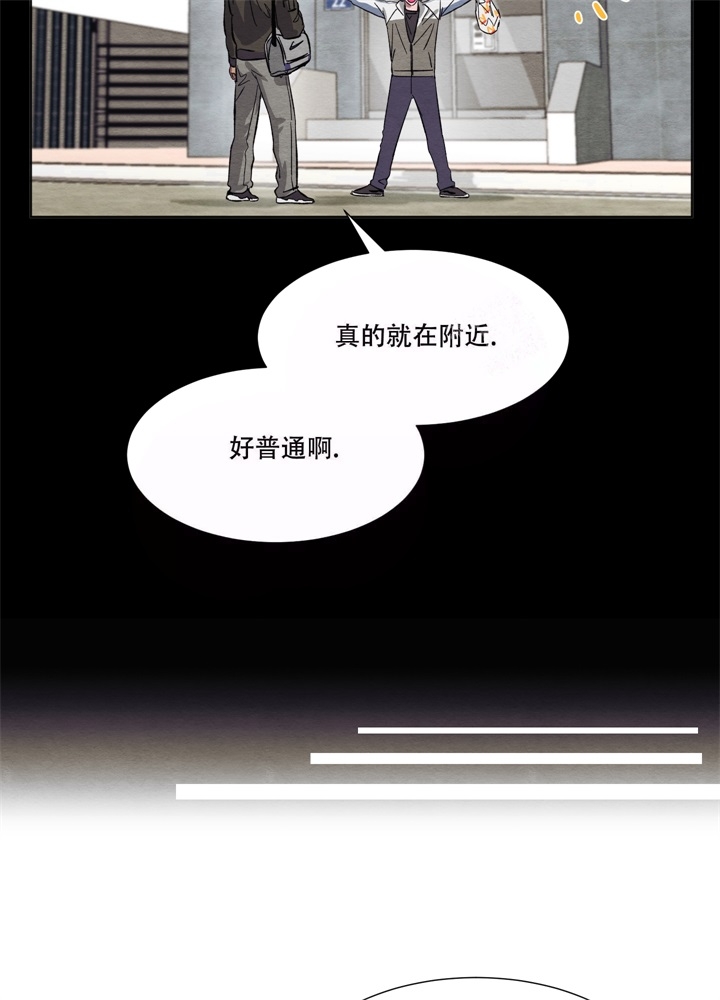  肩上的不速之客漫画,第11话4图