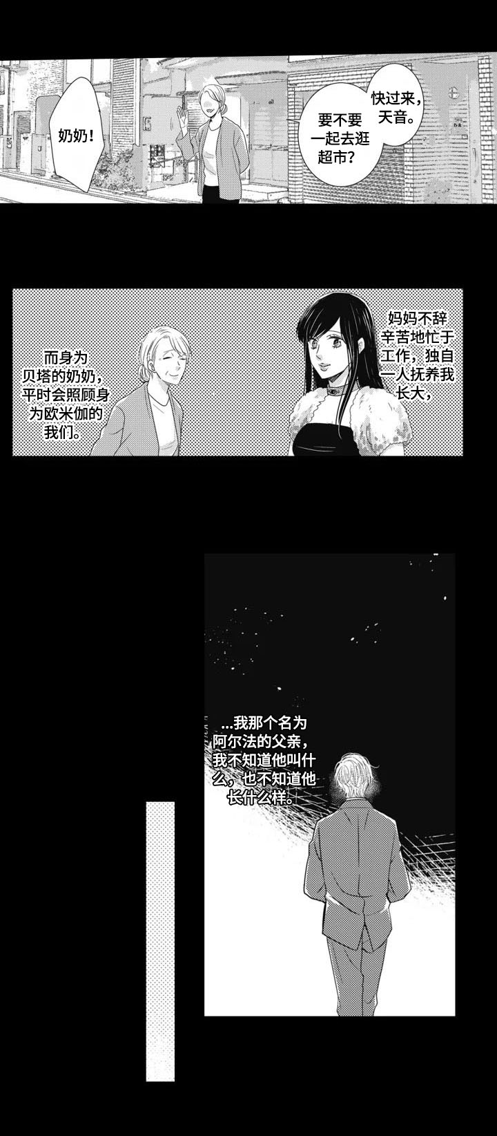 拯救我漫画,第1章：家庭2图