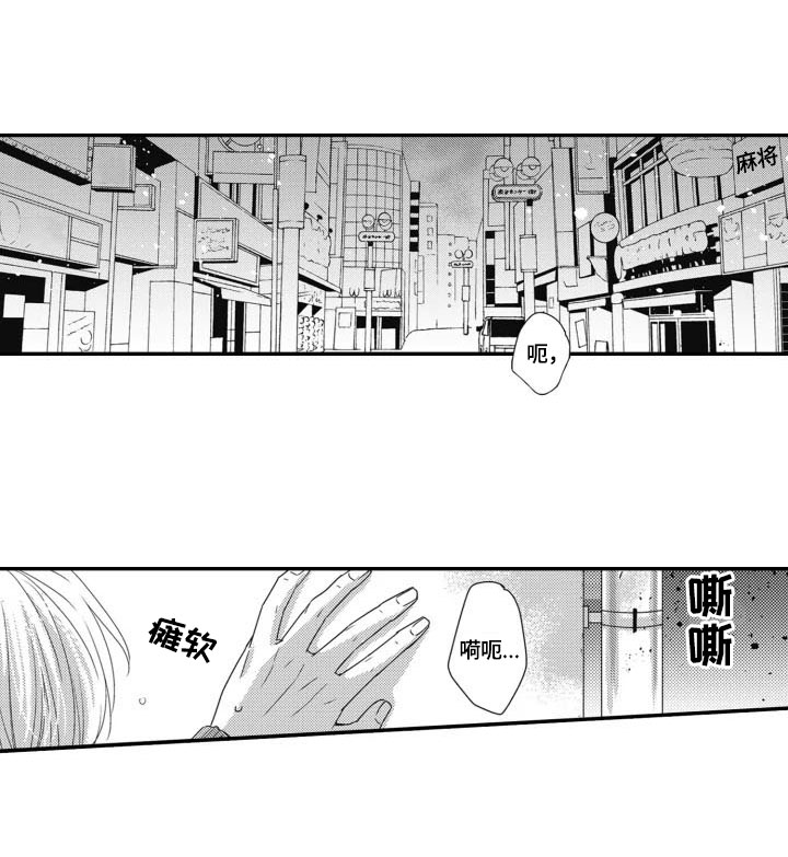 被拯救的我漫画,第1章：家庭1图