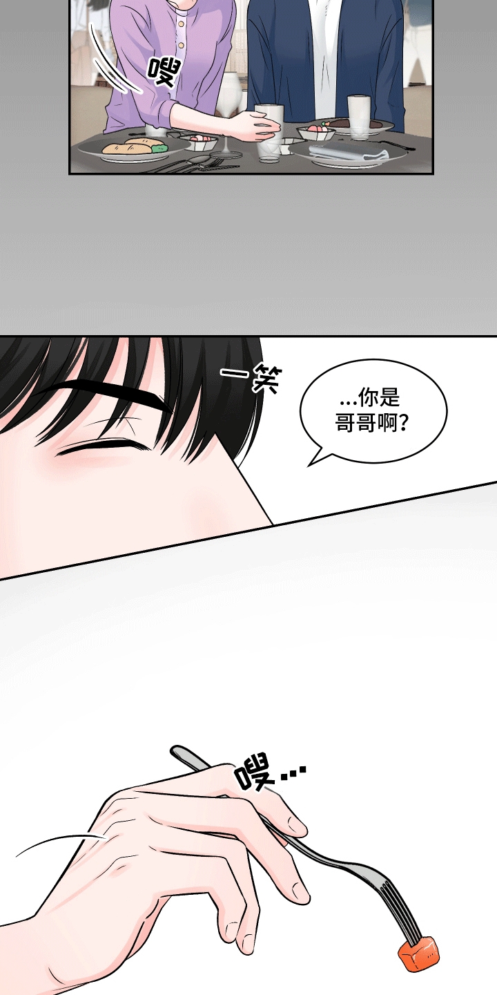 不能说出来的情感漫画,第4话1图