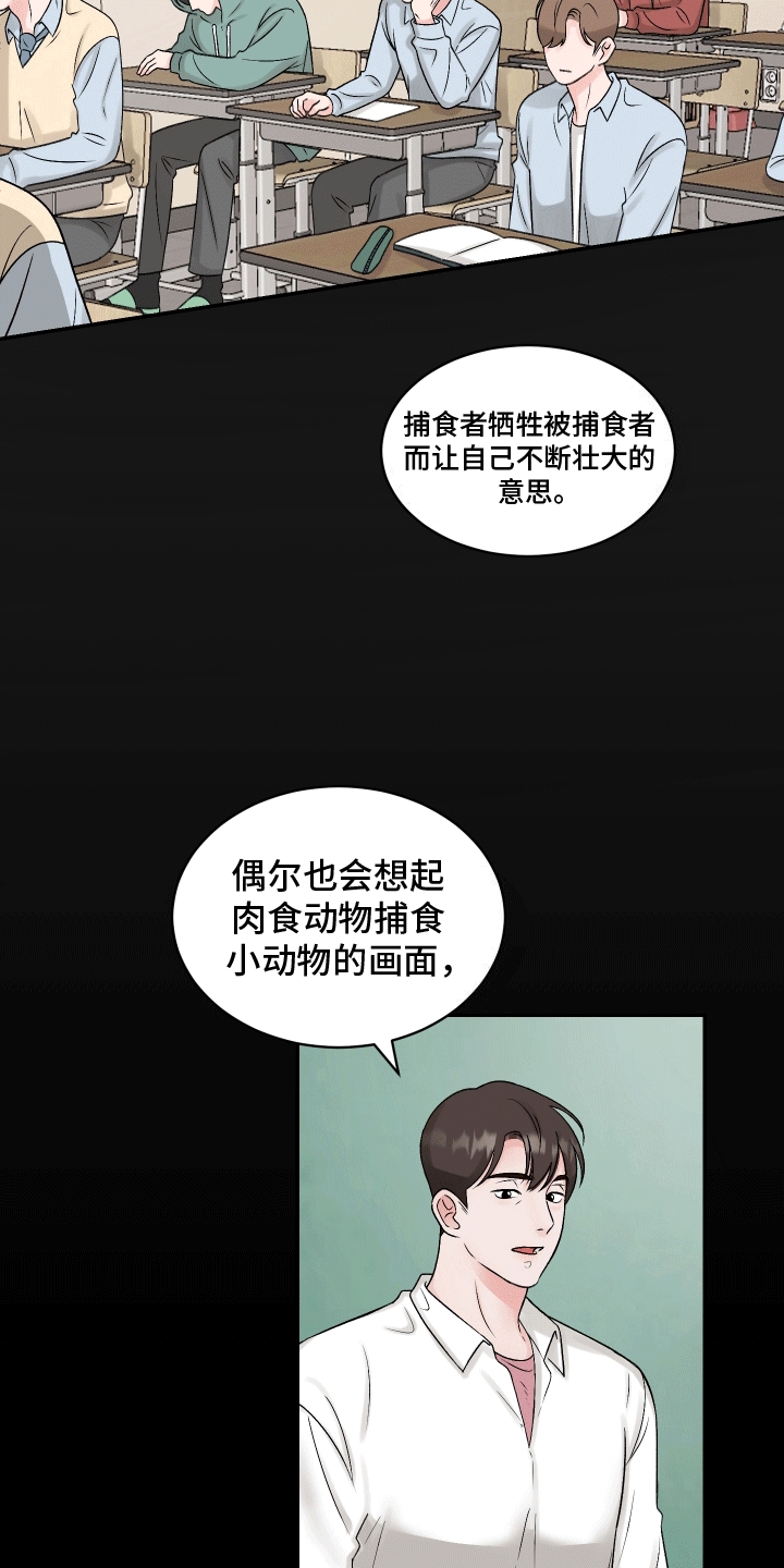 形容无法用语言来表达情感的成语漫画,第1话2图