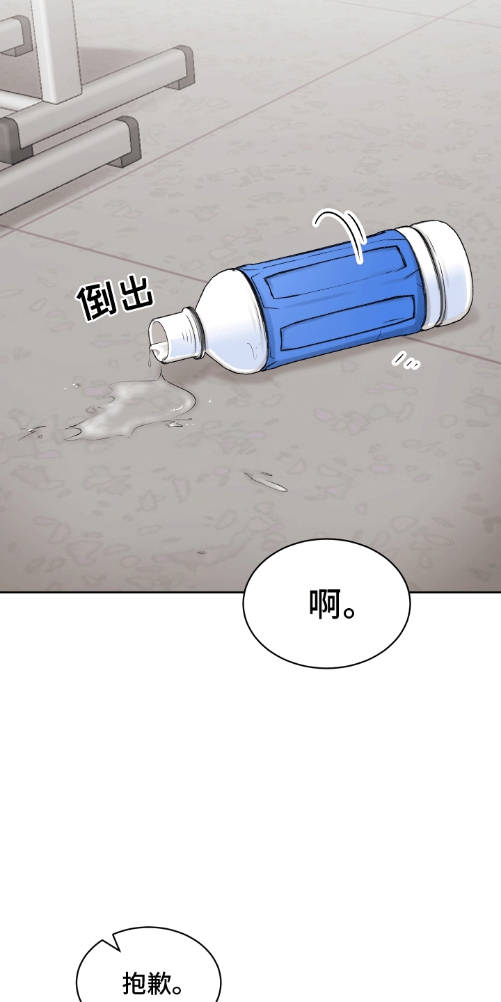 形容无法用语言来表达情感的成语漫画,第1话1图