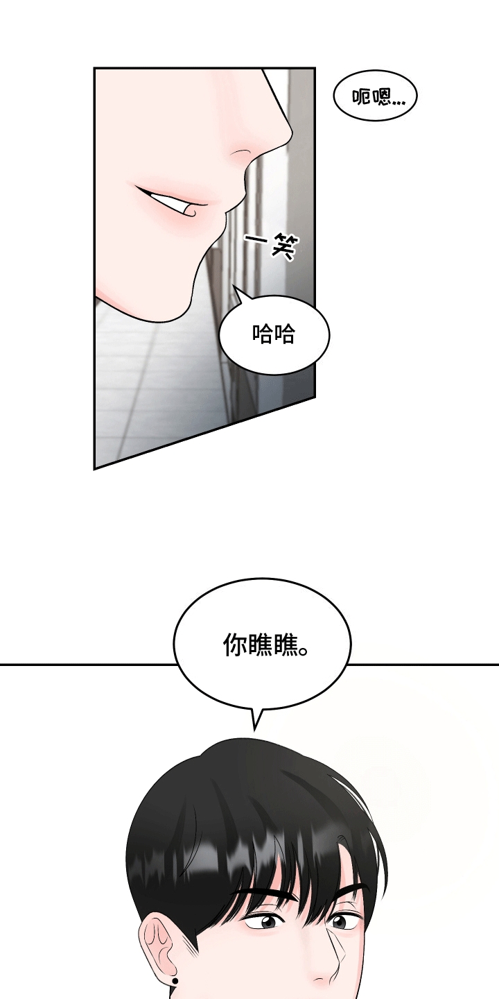 无法言明的情感句子漫画,第9话3图